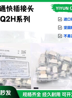 适配SMC型快插接头KQ2H04 KQ2H06 KQ2H08/10/12-01 02 03 04 NS