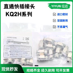 适配SMC型快插接头KQ2H04 KQ2H08 KQ2H06