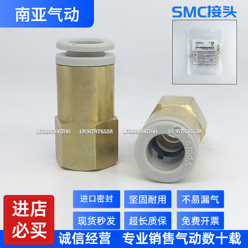 smc内螺纹直通接头KQ2F10-01A
