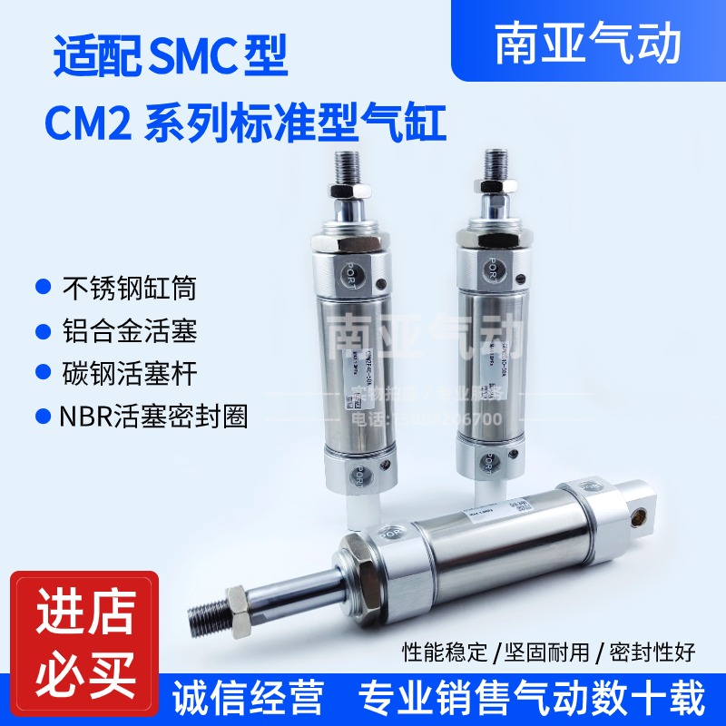 smc型不锈钢迷你气缸CDM2E20-20