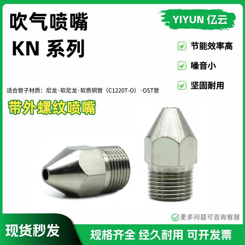 喷枪接头气枪配件带外螺纹喷嘴KN-R02-100 KN-R02-200 KN-R02-250