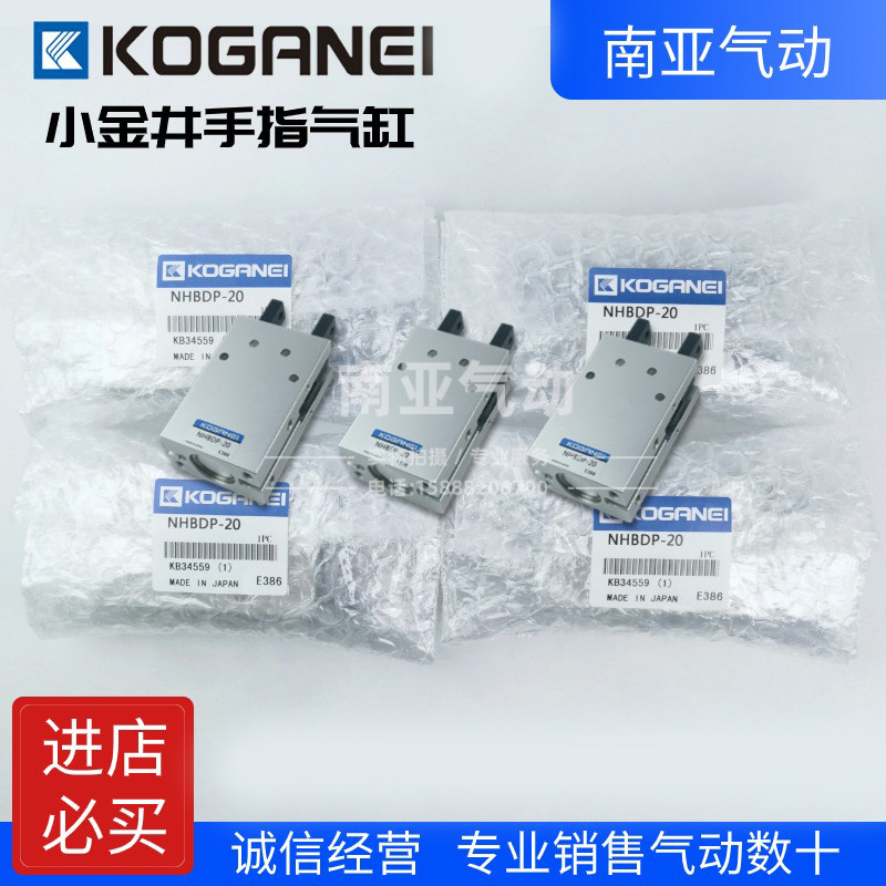 小金井手指气缸NHBDPA NHBRPA NHBDPG NHBDRG-8-10-12-16-20-25