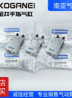 小金井手指气缸NHBDPA NHBRPA NHBDPG NHBDRG-8-10-12-16-20-25