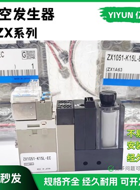 SMC型真空发生器ZX1051/1071/1101/1052/1072/1102-K15L-F