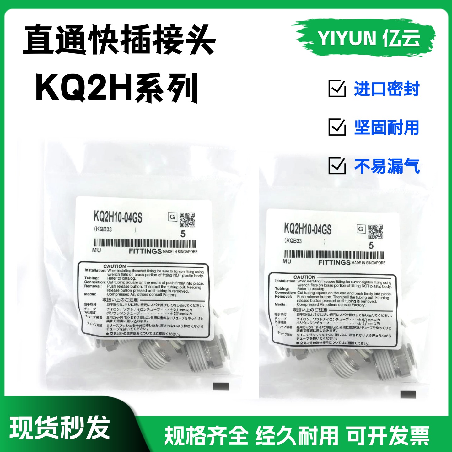 SMC型直通快插直通KQ2H10-04GS