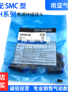 SMC型直通快插接头KQH 04 06 08 10 12 16-00 06 08 10 12 16 A