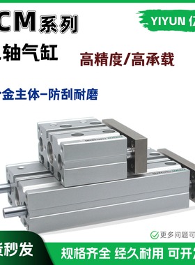 气动带导杆三轴气缸TCL12/TCM12X10S/20S/25S/30S/40S/50S/75S