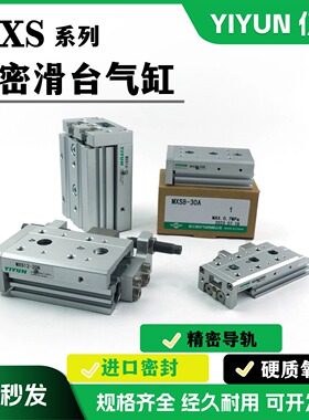 气缸MXS6/8/12/16/20/25-10 20 30 40 50 75 100  125 150 BS BT
