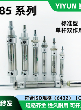 气缸C85N/CD85N8/10/12/16/20/25-25/50/75/100/125/150-500/C-B