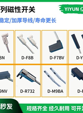 磁性开关D-Y59A/M9P/F9P/A54/M9N/F7BA/Y59AL/Y7BW/Y69AL/Z73/F8B
