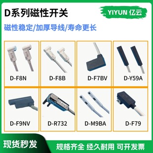 磁性开关D-Y59A/M9P/F9P/A54/M9N/F7BA/Y59AL/Y7BW/Y69AL/Z73/F8B
