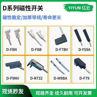 磁性开关D-Y59A/M9P/F9P/A54/M9N/F7BA/Y59AL/Y7BW/Y69AL/Z73/F8B