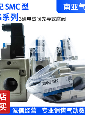 适配SMC型3通电磁阀先导式座阀弹性密封体 EVG342-5D-10FA-Q 气动