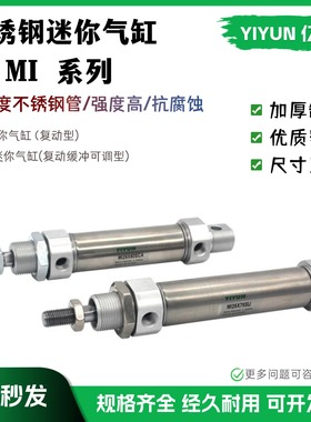 气缸MI/MIC16/20/25/32/40X25X50X75X100X125X150-X500SCA/SU/SCM