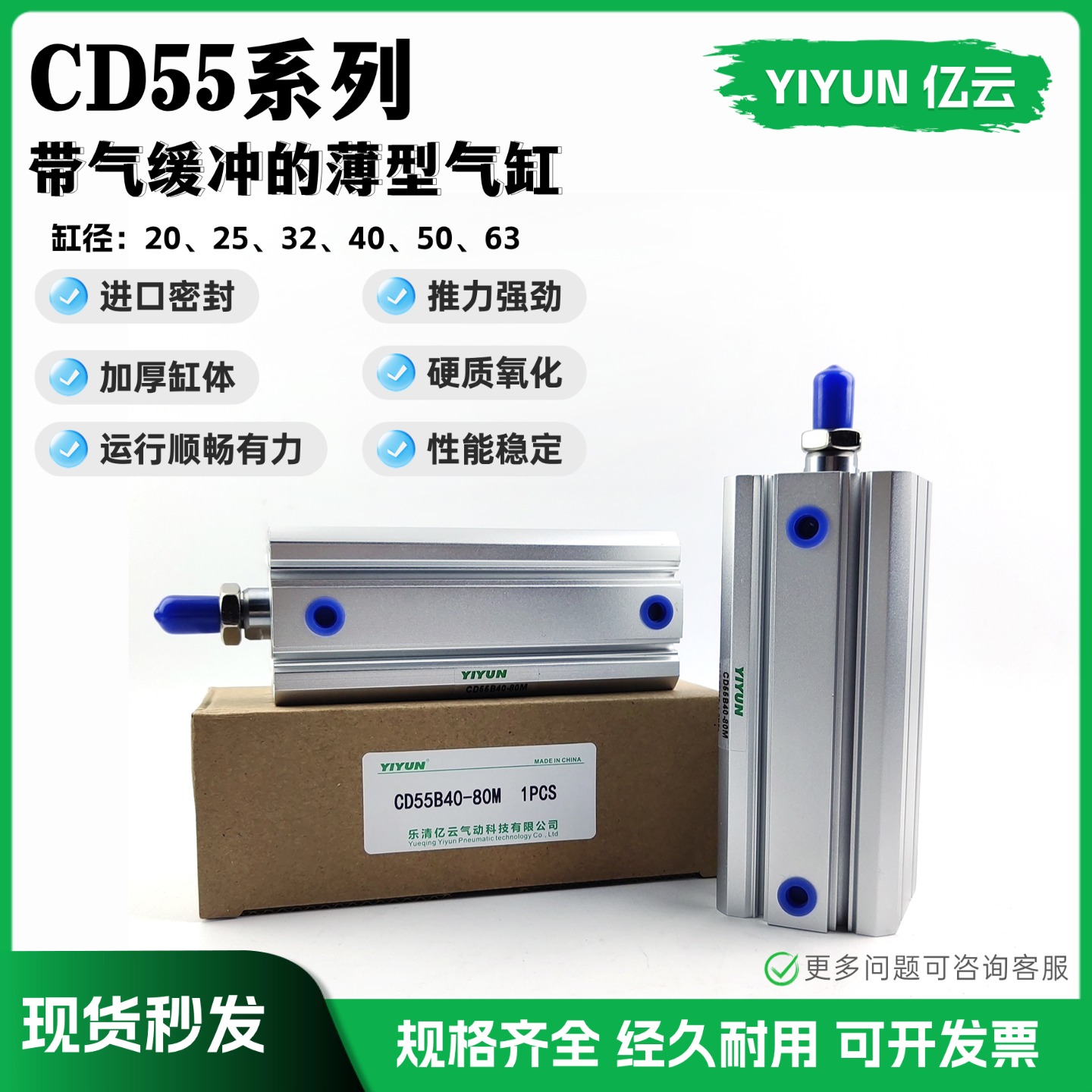 带气缓冲的薄型气缸CD55系列