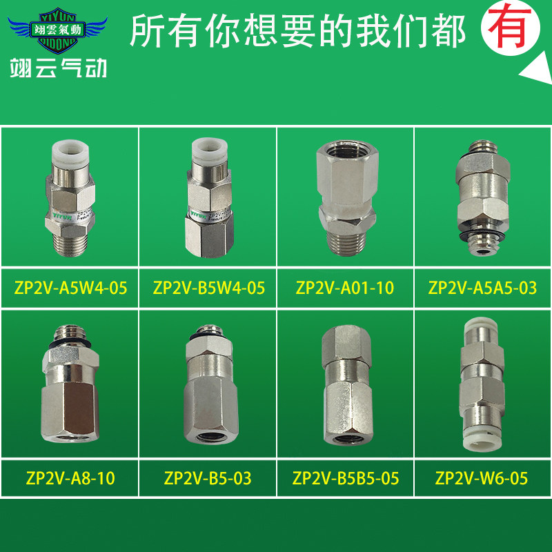 SMC型真空止回安全阀 ZP2V-A5-03-05 ZP2V-A5-07 PH20+SH20 气动