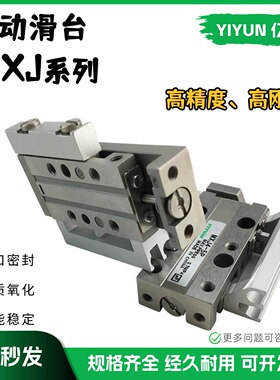 精密滑台气缸 MXJ4/MXJ6/MXJ8-5/10/15/5P/10P/15P/5C/10C/15C/CS