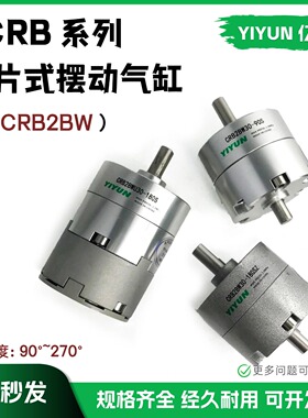 适配SMC型气动叶片摆动旋转气缸 CDRB2BWU10-90S/180S/270S
