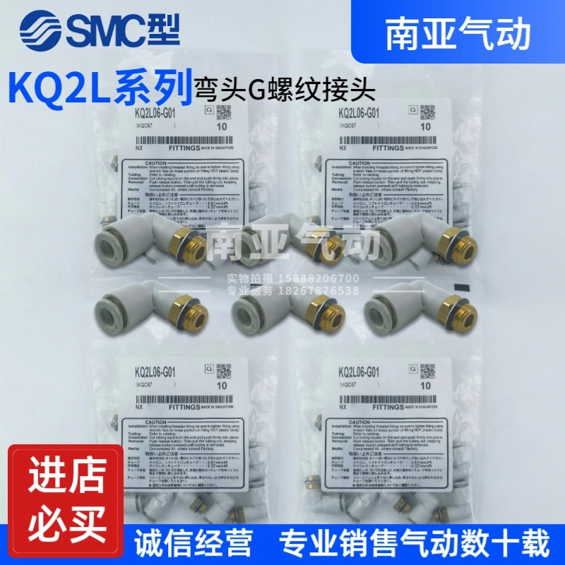 SMC螺纹接头KQ2L10-U01