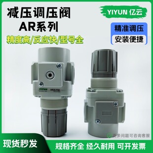 SMC型G螺纹调压减压阀AR20/AR30/AR40-F01-F02-F03-F04G/BG/BE-A