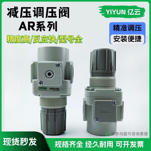 SMC螺纹减压阀AR20-F02-A