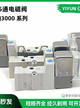 适配SMC电磁阀 SYJ3123-5LZ-5LU-M3 VJ3000-13-1 SYJ5220-5MZD-M5