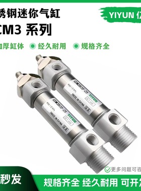 气缸CM3B/CDM3B20/25/32/40-25 50 75 100 125 150 175 200-300 F