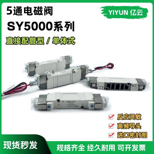 SMC高频电磁阀一年质保