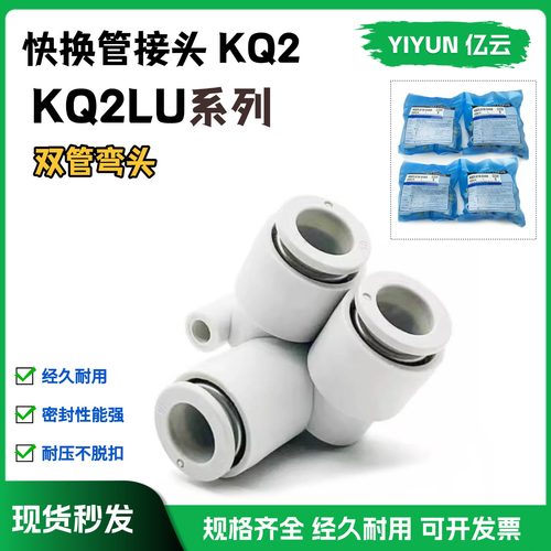SMC快速接头KQ2LU04-00
