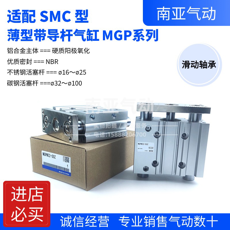 三轴导杆气缸MGPM80-10A