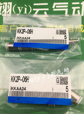 同SMC型带单向阀快插接头 KK2P-04/06H KK2S-06H KK3P-10H适配