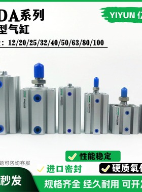 薄型气缸SDA12X5X10X15X20X25X30X35X40X45X50S SB SDAD STA SSA
