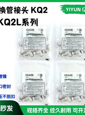 SMC型外螺接头KQ2L06-M5/M5A/M6/M6A/01S/02S/03S/01AS/02AS/03AS