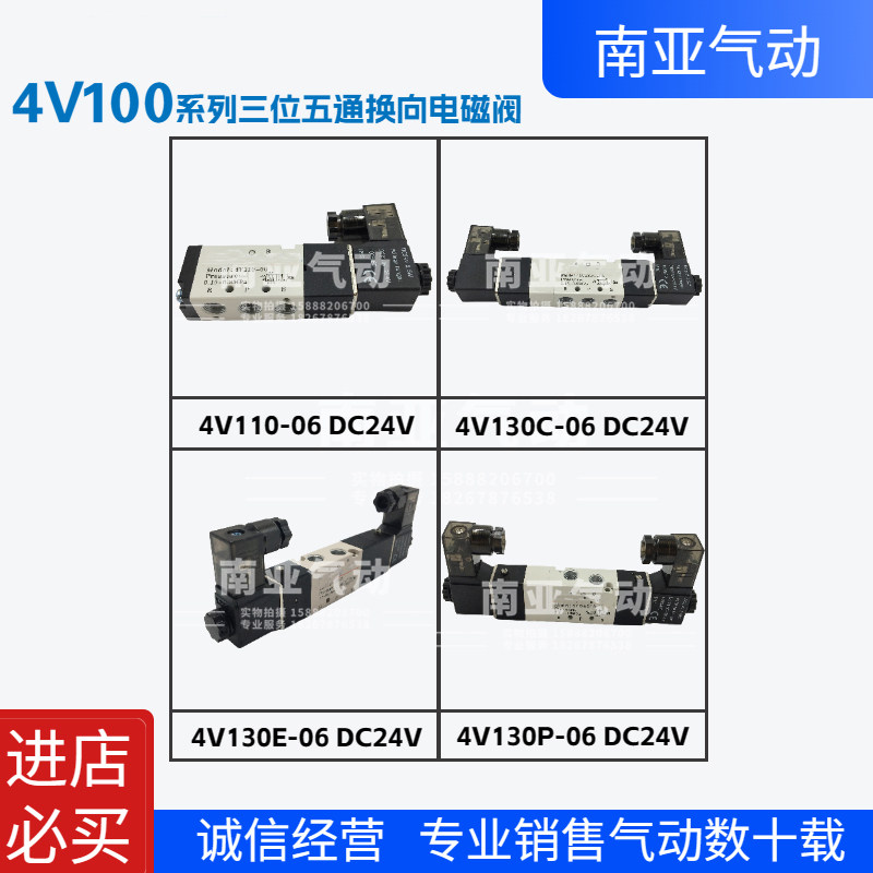 翊云气动换向气阀4V110-064V130