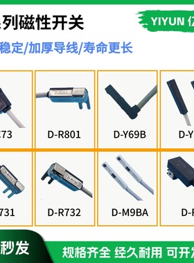 磁性开关D-M9PL/M9BVL/M9PVL/M9NVL/M9BWL/Y59A/Y59B/Y69A/Y69B