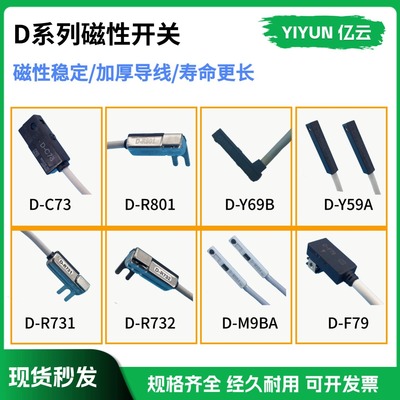 磁性开关D-M9PL/M9BVL/M9PVL/M9NVL/M9BWL/Y59A/Y59B/Y69A/Y69B