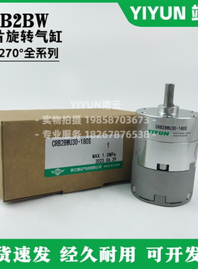 SMC型气动叶片式摆动气缸CRB2BWU10/CRB2BW10-90S/180S/270S SZ