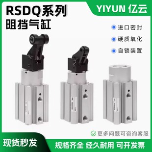 SMC型阻挡气缸RSQA RSDQA32
