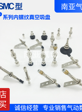 SMC型真空吸盘ZP20/25/32/40BN ZP50BN/BS ZP40BN-X19 ZP50BN-X19