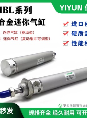 迷你气缸MBLC16/20/25/32/40/50/63X25X50X75X100X125-X300SCA/SU