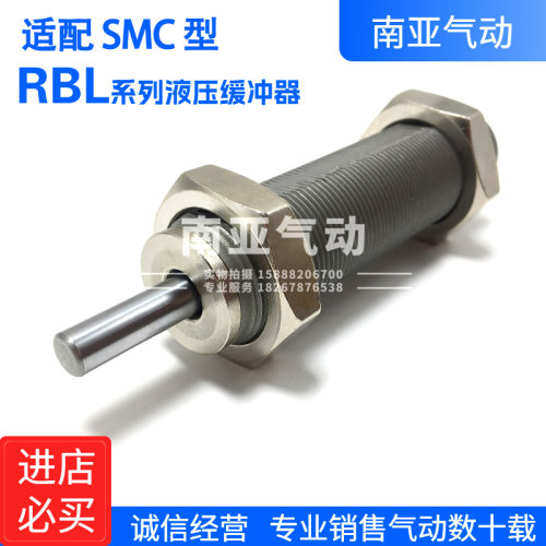 RBL2725SMC型耐冷却液压缓冲器
