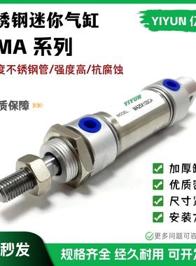 气缸MA16/20/25/32/40/50/63X15/X25/X50/X75/100-500SU/SCA/SCM
