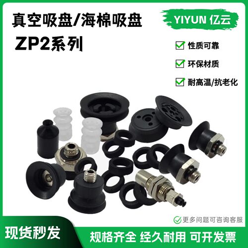 smc外螺纹海绵吸盘ZP2