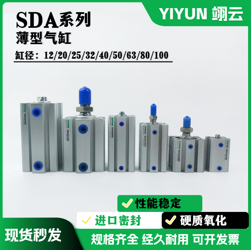 薄型气缸 SDA63X5X10X20X30X40X50X70X75X80X85X90X95X100-S/B/SB 五金/工具 其他气动工具 原图主图