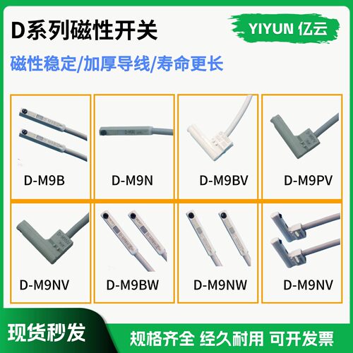 smc气缸行程磁性开关D-A73L