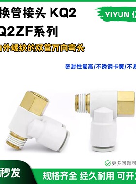 SMC型外螺双管万向接头KQ2ZF04/KQ2ZF06/KQ2ZF10-01S 02S/03S/04S