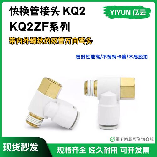 smc外螺纹万向接头KQ2ZF10-02S