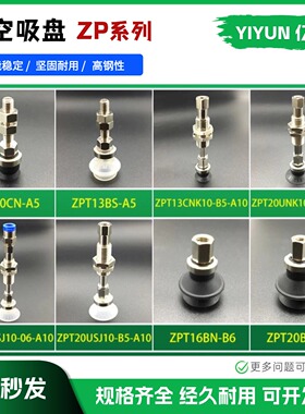 SMC型真空吸盘 ZPT08UNK10-B5-A8 ZPT08UNK15-B5-A8 气动元件