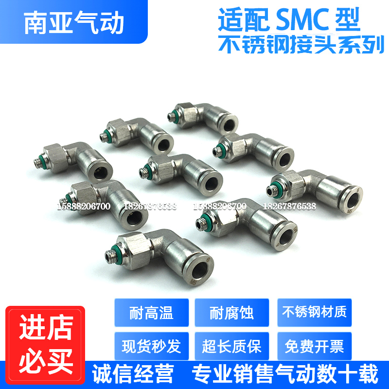 316不锈钢直角接头KQG2L