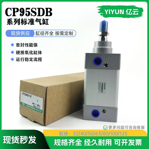 适配SMC型气缸CP95SDB32-125 CP95SDB32-150 CP95SDB32-175/200